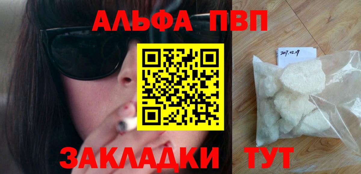 APVP Crystall Новочеркасск