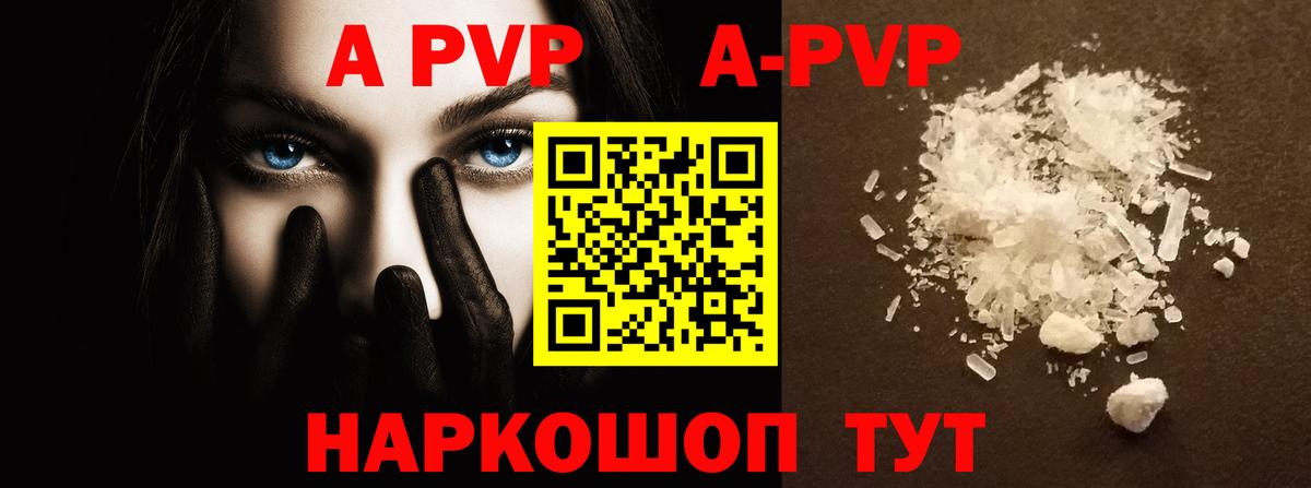 А ПВП Crystall  APVP Crystall  А ПВП Crystall  Новочеркасск  Вход с VPN 