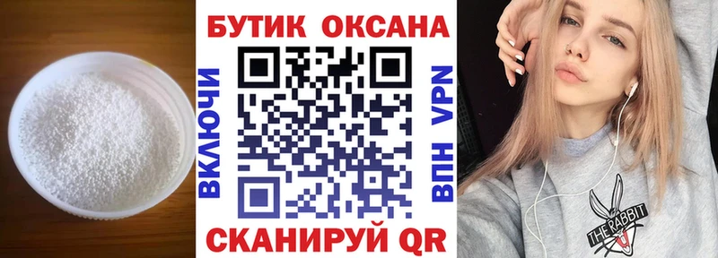 сайты даркнета как зайти  Новочеркасск  Бутират бутик 