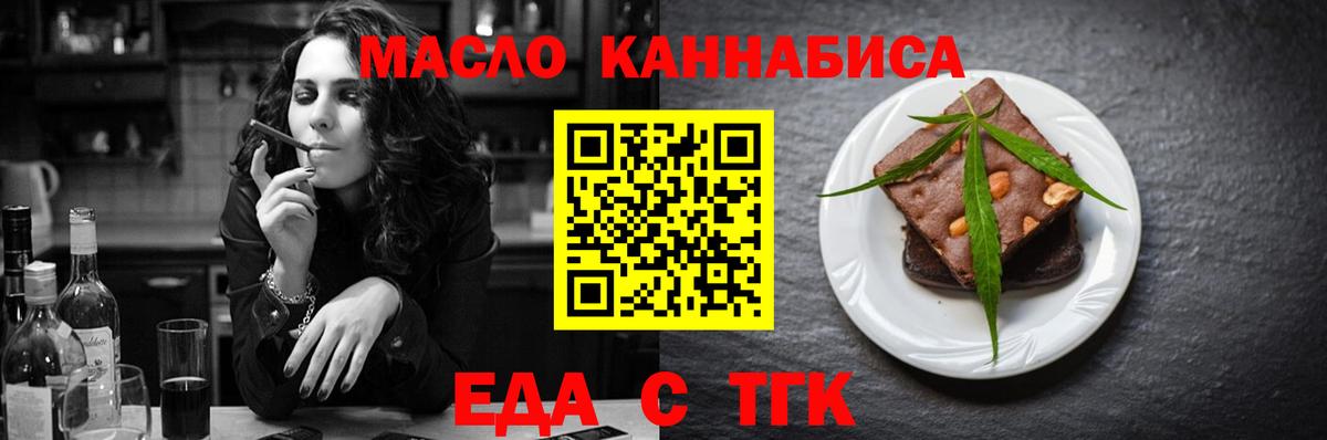 Новочеркасск  Cannafood марихуана  Вход с VPN 