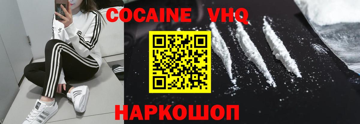 COCAIN  COCAIN Перу  Вход с VPN  Новочеркасск  COCAIN Боливия 