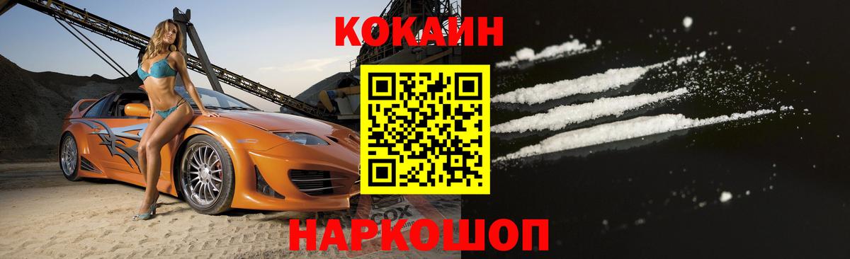 Cocaine Columbia Новочеркасск