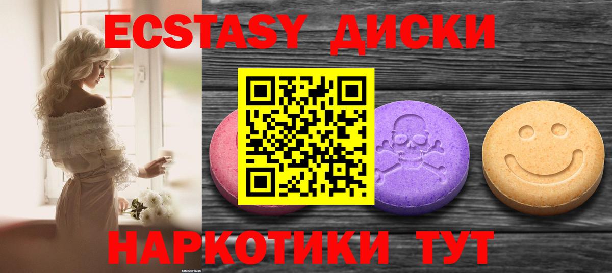 Новочеркасск  ЭКСТАЗИ  Вход с VPN  Ecstasy louis Vuitton  Ecstasy Cube 