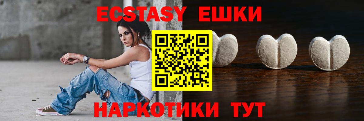 Экстази диски Новочеркасск