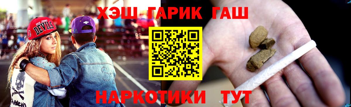 Гашиш Premium  Гашиш Ice-O-Lator  ГАШИШ  Вход с VPN  купить наркотики сайты  Новочеркасск 