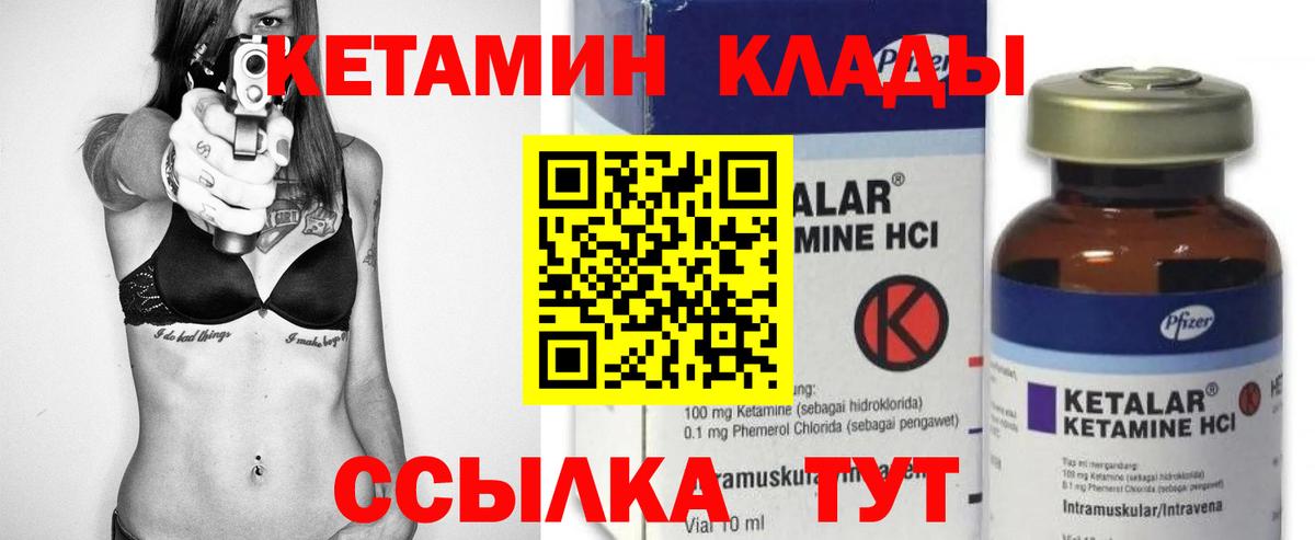Кетамин VHQ  Кетамин ketamine  Вход с VPN  Новочеркасск 