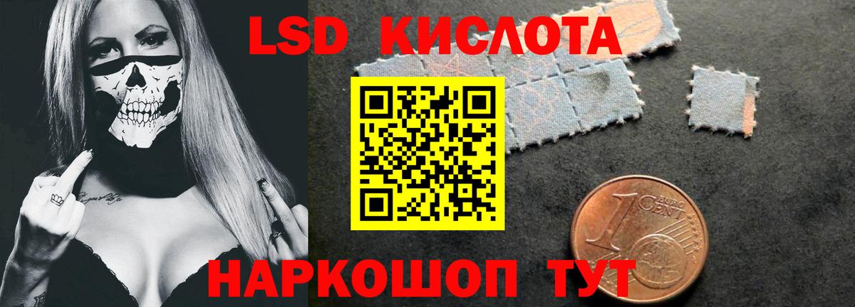 LSD-25 экстази кислота Новочеркасск