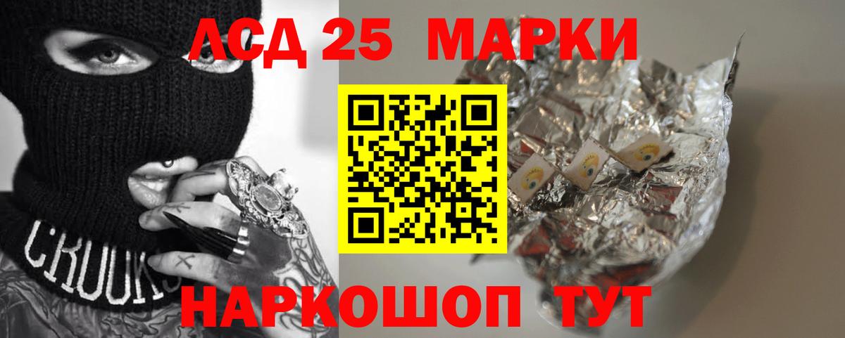 Новочеркасск  ЛСД экстази ecstasy  LSD-25 экстази кислота  Вход с VPN 