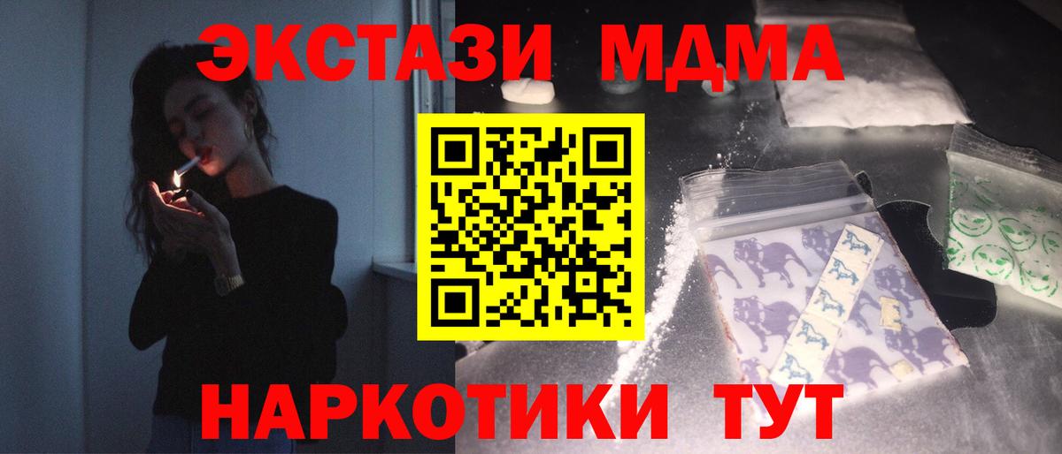МДМА молли  MDMA VHQ  Вход с VPN  Новочеркасск 