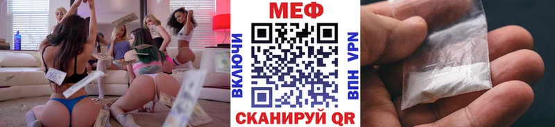 дарнет шоп  Новочеркасск  МЯУ-МЯУ кристаллы 
