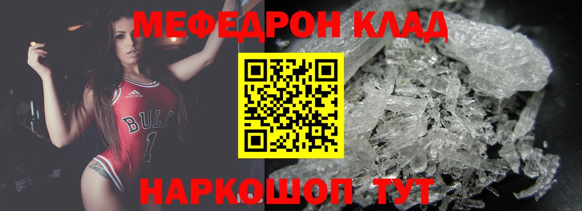 Меф mephedrone  Мефедрон  ОМГ ОМГ ТОР  Мефедрон  Вход с VPN  купить закладку  МЯУ-МЯУ 4 MMC  Новочеркасск 