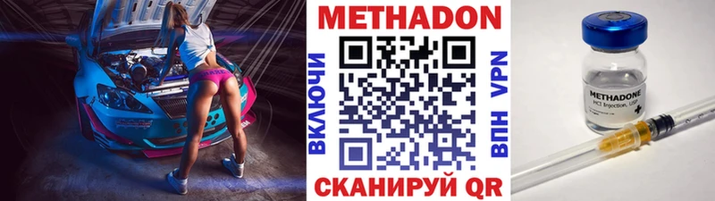 Метадон VHQ  Новочеркасск 