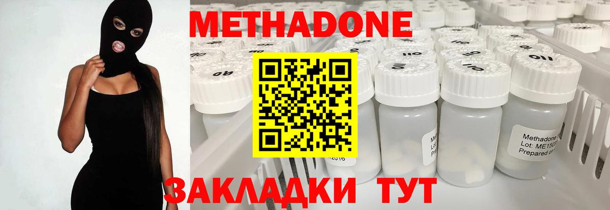 МЕТАДОН белоснежный Новочеркасск
