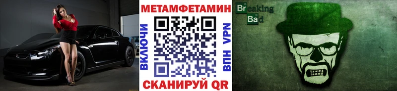 МЕТАМФЕТАМИН Декстрометамфетамин 99.9% Новочеркасск