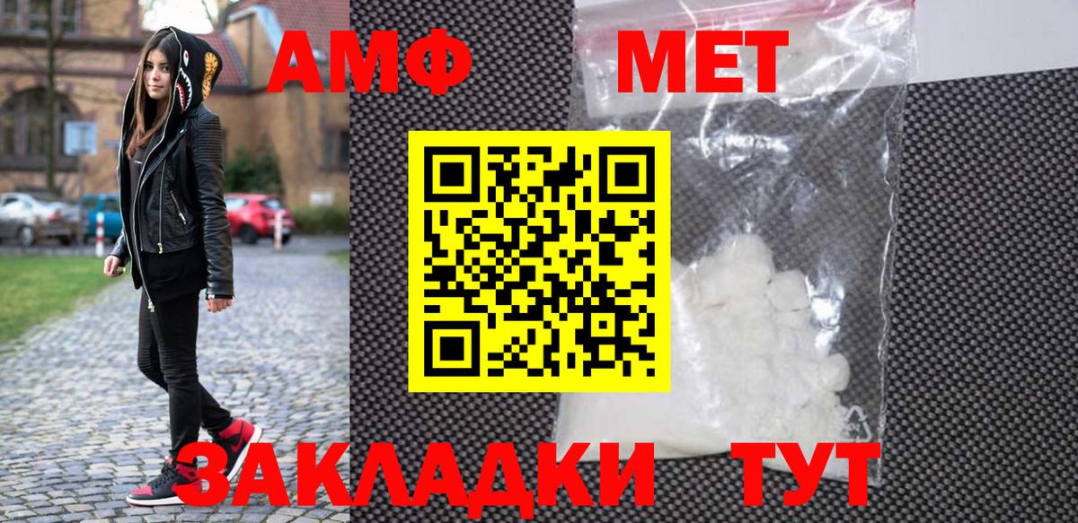 Новочеркасск  МЕТАМФЕТАМИН кристалл  Вход с VPN 
