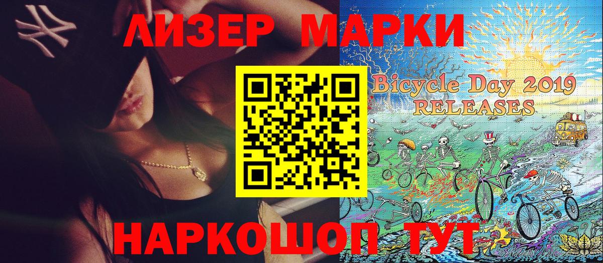 где можно купить   Марки NBOMe 1500мкг  Марки 25I-NBOMe  Вход с VPN  Новочеркасск 