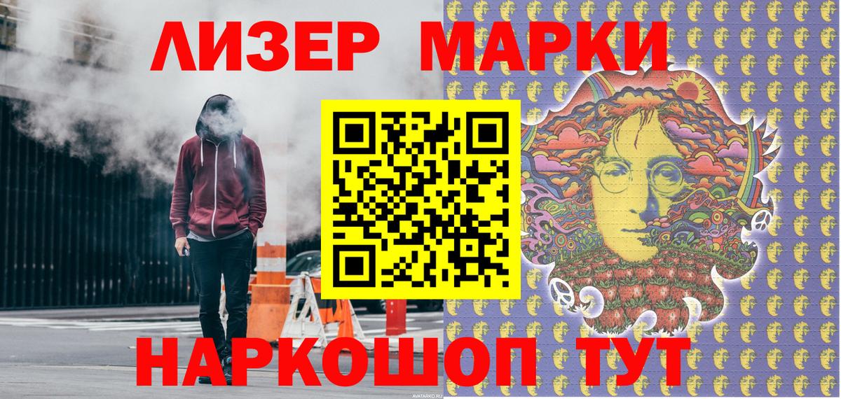 Марки 25I-NBOMe 1,8мг Новочеркасск