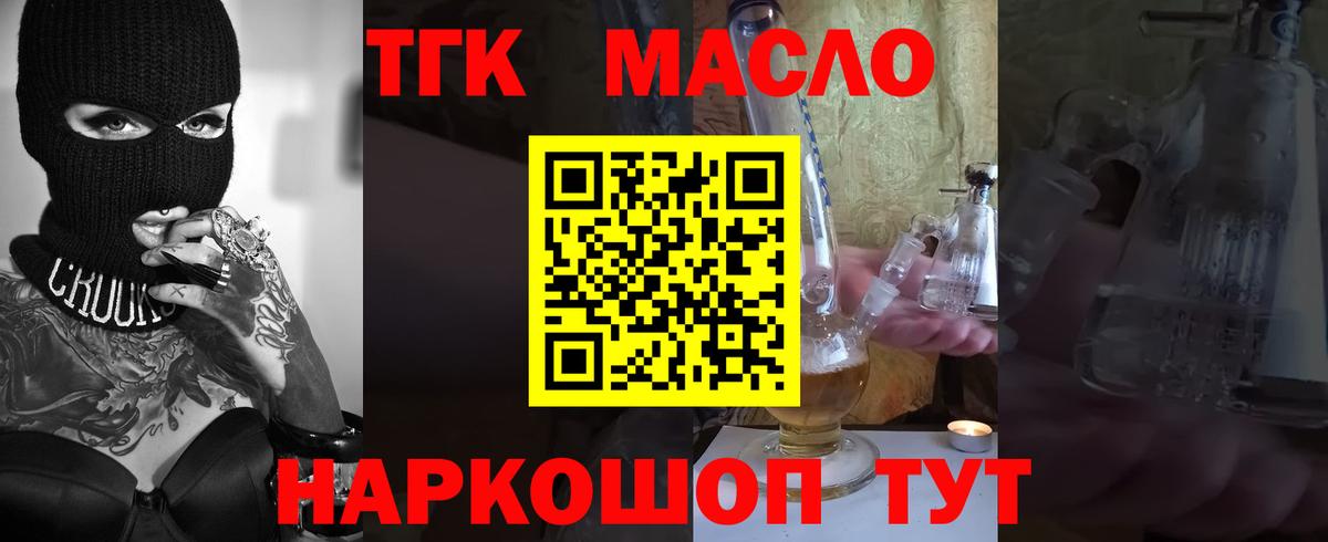 Новочеркасск  где купить наркоту  Вход с VPN  ТГК THC oil 