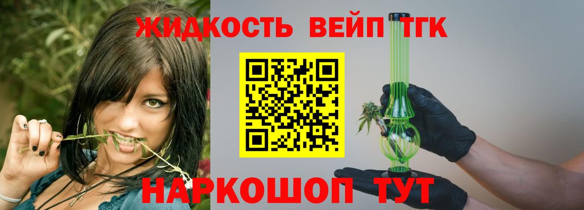 Дистиллят ТГК THC oil Новочеркасск