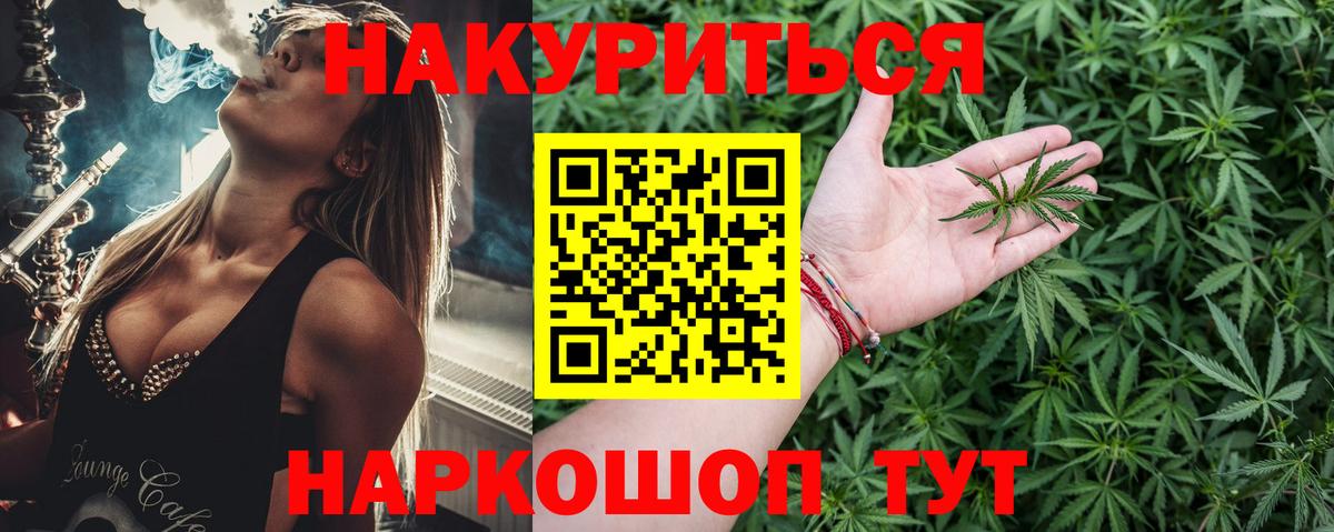 Бошки марихуана THC 21% Новочеркасск