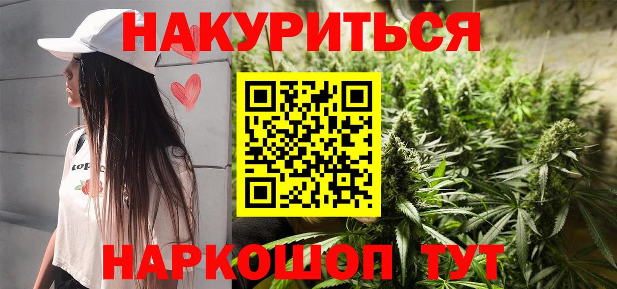 МАРИХУАНА сатива  Вход с VPN  Новочеркасск  Конопля VHQ  Бошки марихуана планчик 